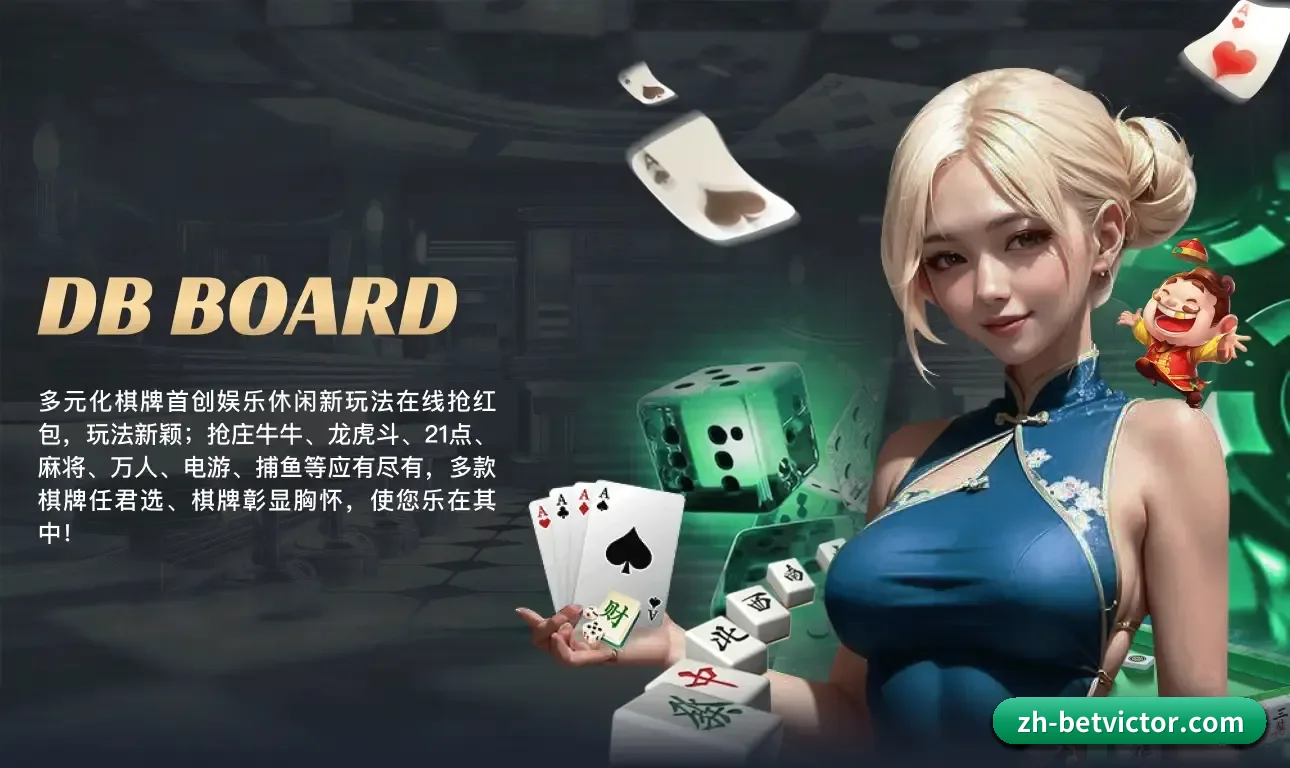 伟德 APP 界面